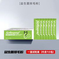 兽护神 益生菌排毛粉猫咪专用狗犬通用去毛球宠物营养排猫毛化毛膏