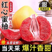 小博生鲜 红心蜜柚带箱9斤单果850-1250g送开果器