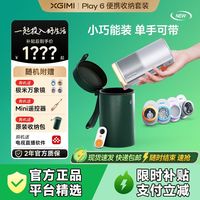 百亿补贴：极米投影 XGIMI 极米Play6高亮高清1080P家用云台投影仪内置电池便携投影机卧室