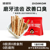 迪迪妈 DIDI MOM 猫咪磨牙棒20个冻干猫咪零食成猫幼猫专用磨牙棒洁齿洁牙除口臭猫零食