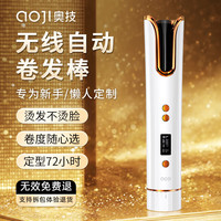 奥技 无线自动卷发定型不伤发便携懒人电动防烫宿舍家用造型  28mm 负离子+陶瓷釉双效养护