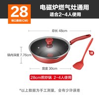 特福 不粘锅家用平底炒锅无油烟炒菜锅电磁炉灶燃气灶通用