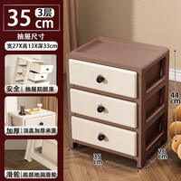 OLOEY 抽屉式收纳柜子客厅零食储物柜宝宝置物柜塑料卧室床头柜多层 3层35cm 单个装
