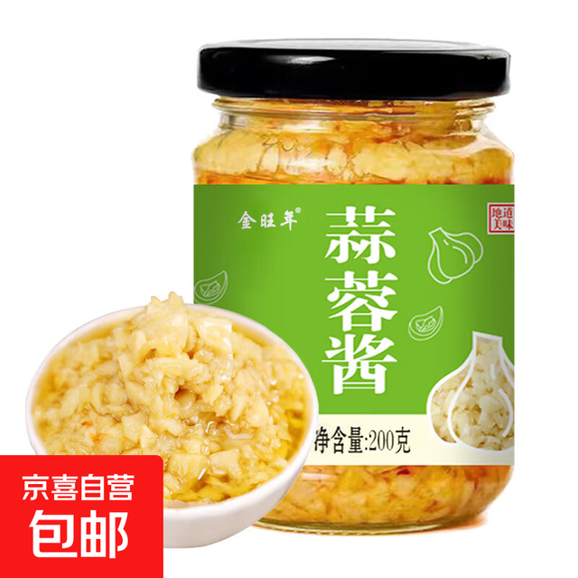 有券的上：京喜 原味蒜蓉酱蒜泥鲜蒜蓉酱烤生蚝扇贝火锅蘸料烧烤调料 原味蒜蓉酱200g*1瓶