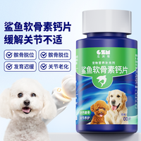 明星猫 狗狗鲨鱼软骨素猫宠物钙片