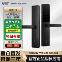 百亿补贴：德施曼 DESMAN 智能锁蓝牙版半自动智能门锁指纹锁密码锁电子锁