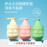 Lelnia 栀子花身体乳保湿补水干燥皮肤润肤乳四季通用 栀子花+玫瑰+茉莉身体乳300g
