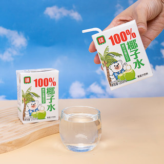  锅圈 100%鲜榨 果蔬汁鲜榨饮料