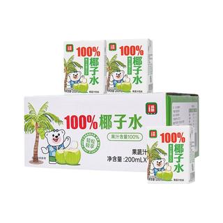  锅圈 100%鲜榨 果蔬汁鲜榨饮料