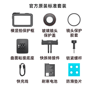 大疆 Osmo Action 5 Pro 运动相机