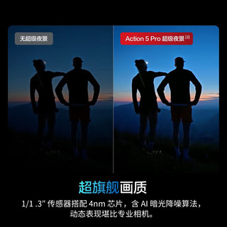 大疆 Osmo Action 5 Pro 运动相机