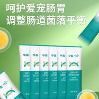 华畜 huaxu 宠物益生菌猫狗肠胃宝泰迪幼犬猫咪呕吐拉稀肚子调理肠胃活性软便