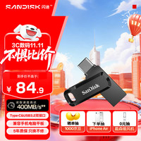 SanDisk 闪迪 高速至尊酷柔系列 SDDDC3-128G-Z46 USB 3.1 U盘 双口
