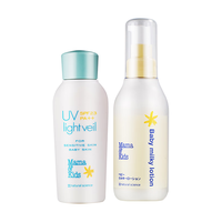 Mama&Kids婴儿保湿乳液150ml+UV防晒乳液90ml润肤霜套装 防紫外线滋润+防晒