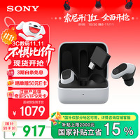 索尼 SONY INZONE Buds 游戏豆 入耳式真无线2.4G蓝牙双模耳机 白色