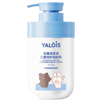 YALOIS 娅洛思儿童金盏花茶籽油特护润肤乳600ml面霜秋冬润肤乳全身可用