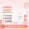 Avene 雅漾 高光亮采保湿水提亮祛黄美白暗沉肌透亮清爽