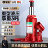 皇驰 3吨立式液压千斤顶 车用工具