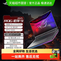 玩家国度 ROG 枪神9 Plus 18英寸 游戏本