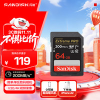 SanDisk 闪迪 Extreme PRO 至尊超极速系列 SD存储卡 64GB（UHS-I、V30、U3）