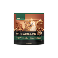 网易严选全价鲜蒸犬粮 分阶喂养好吸收100%鲜肉 护肠胃 【老年】 50g*1袋 （7岁以上适用）