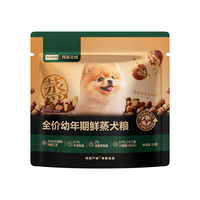 网易严选全价鲜蒸犬粮 分阶喂养好吸收100%鲜肉 护肠胃 【幼年】 50g*1袋 (2-12月龄适用)