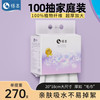 恪本 悬挂式洗脸巾  100抽*1提（20*18cm）