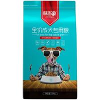 味当家 狗粮泰迪狗粮成犬狗粮幼犬粮全价营养装泰迪狗粮粮