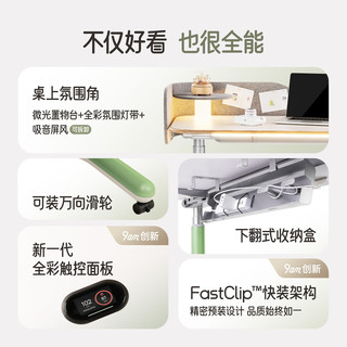 9am实木电动升降桌Dora小树杈 博世电机米家智能奶油风电脑桌办公桌 【Dora Pro】FAS级北美