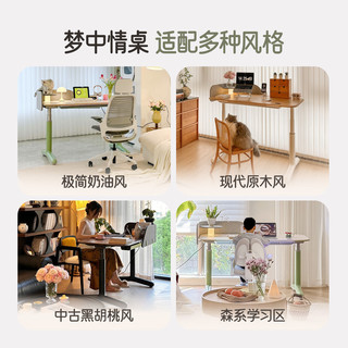 9am实木电动升降桌Dora小树杈 博世电机米家智能奶油风电脑桌办公桌 【Dora Pro】FAS级北美