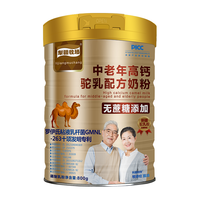 边疆黄金无蔗糖添加骆驼奶粉新疆奶源中老年成人儿童益生菌高钙粉 800g中老年1罐装