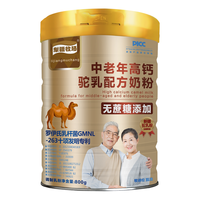 边疆黄金无蔗糖添加骆驼奶粉新疆奶源中老年成人儿童益生菌高钙粉 中老年第2罐礼盒装