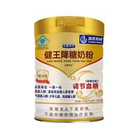 边疆黄金无蔗糖添加骆驼奶粉新疆奶源中老年成人儿童益生菌高钙粉 健王降糖奶粉（2罐礼盒装）