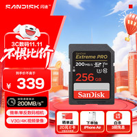 SanDisk 闪迪 Extreme PRO 至尊超极速系列 SD存储卡 256GB（UHS-I、V30、U3）