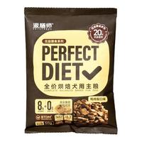 Petafresh 火鸡西葫芦通用全阶段烘焙狗狗干粮
