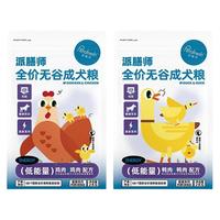 Petafresh 狗粮低能量低敏低脂易消化小型犬减脂小狗犬粮老年犬膳食