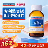 ETHICAL NUTRIENTS 澳洲益嘉恩 双甘氨酸镁元素片 60片