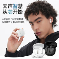 击音 6.0蓝牙耳机半入耳式无线智能音乐游戏超低延迟