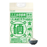 吉内得大米含硒长粒香大米蛋炒饭煲仔饭米丝苗米籼米2025现磨新米 【南国籼米】富硒大米5斤