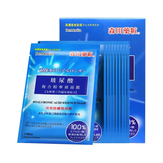 DR.MORITA 森田药妆 经典系列玻尿酸复合原液面膜 10片