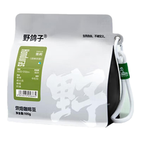 野鸽子雪莉咖啡豆洪都拉斯 精品手冲阿拉比卡美式黑咖啡浅度烘焙 雪莉.威士忌口感