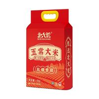  BEIDAHUANG/北大荒 新米 五常大米