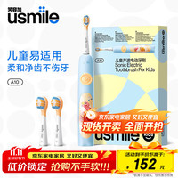 笑容加 儿童电动牙刷  A10幻动蓝
