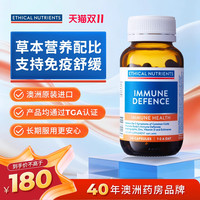 ETHICAL NUTRIENTS 复合植物配方免疫胶囊 30粒