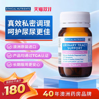 ETHICAL NUTRIENTS 益嘉恩泌舒安植物精华尿道养护片 90粒/瓶
