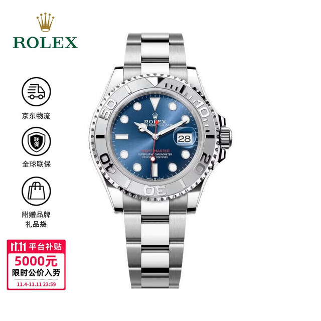 ROLEX 劳力士 瑞士手表 游艇名仕型机械腕表M126622-0002蓝游艇