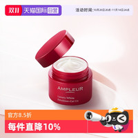 AMPLEUR 奢宠耀白小红罐面霜50g 保湿修护滋润补水乳液进口
