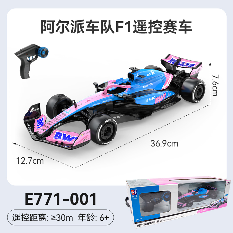 双鹰阿尔派F1方程式赛车遥控车玩具车高速跑车男孩 【阿尔派F1车队】还原真车+比例速度控制+充满可玩40分钟+全高清印刷