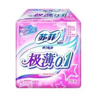 88VIP：苏菲 极薄0.1 23mm*16片 棉柔量多日用卫生巾