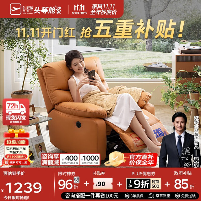 今日必买：芝华仕 K9780 科技布单人沙发 爱马橙 电动款